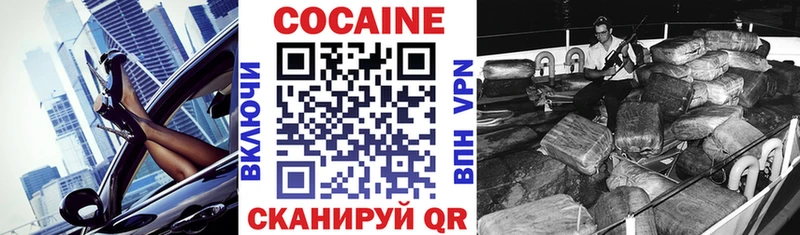 Кокаин Колумбийский Анадырь