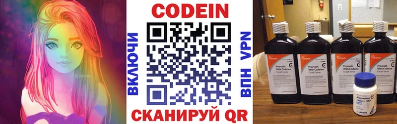 наркота  Анадырь  Кодеиновый сироп Lean напиток Lean (лин) 